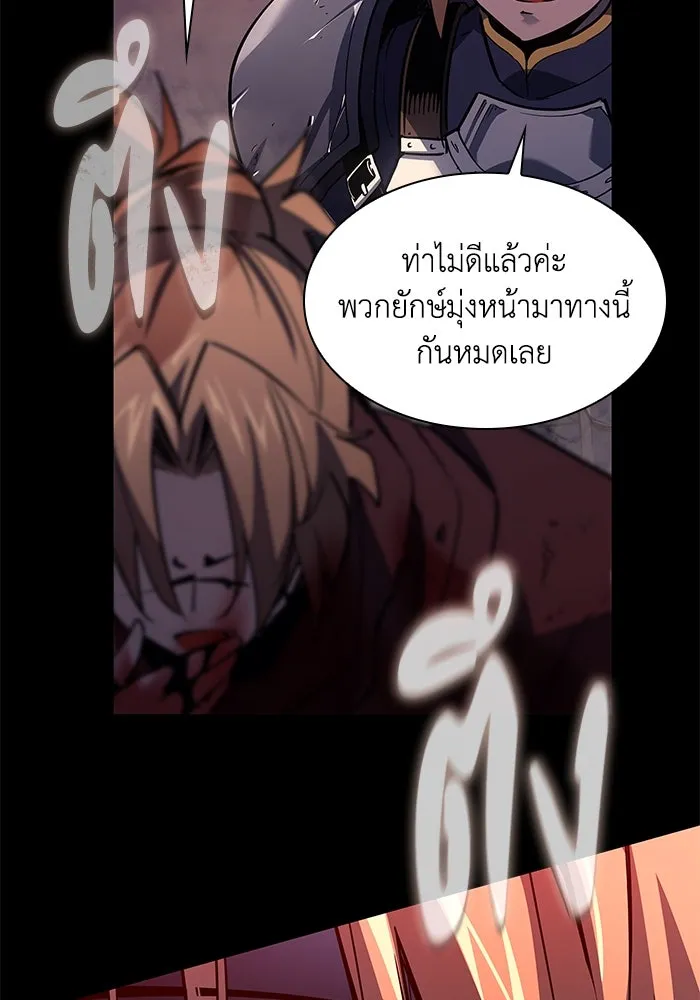 ฟิลเลียโรเซ่กับคำทำนายแห่งมงกุฎหนาม ตอนที่ 90 รูปที่ 4