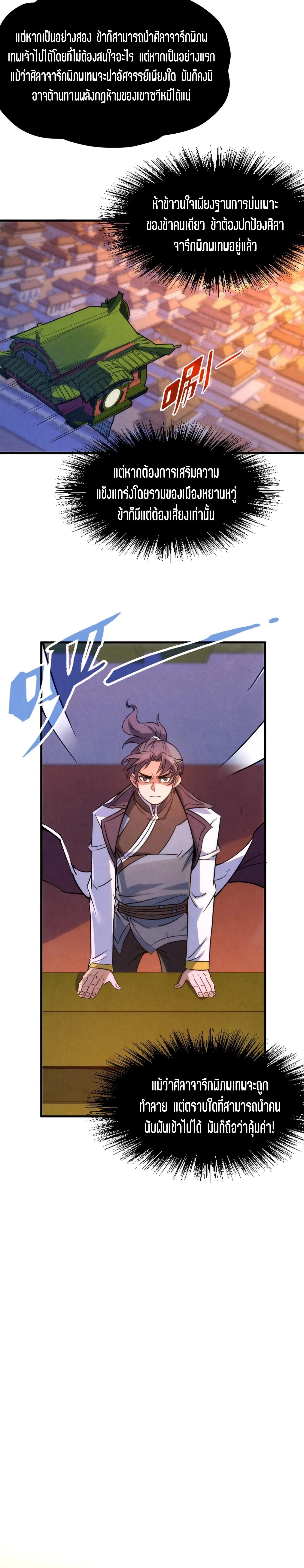 Manga-lc-com อ่านมังงะ อ่านการ์ตูน ออนไลน์ ฟรี The Eternal Supreme ตอนที่ 1 2 3 4 5 6 7 8 9 10 11 12 13 14 ฟรี ไม่มีโฆษณา Manga-lc - อ่าน มังงะ อ่าน การ์ตูน ออนไลน์ อ่านมังงะ ฟรี