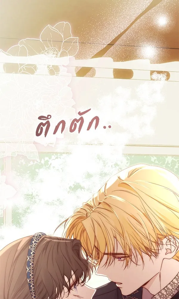 ชีวิตนี้เพื่อเธอ ตอนที่ 43 รูปที่ 113