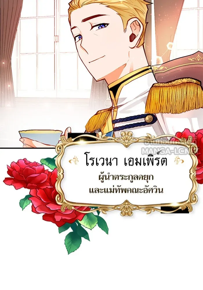 บุตรีดยุกขอไม่แต่งงานbrกับหนุ่มในฝัน ตอนที่ 1 รูปที่ 21