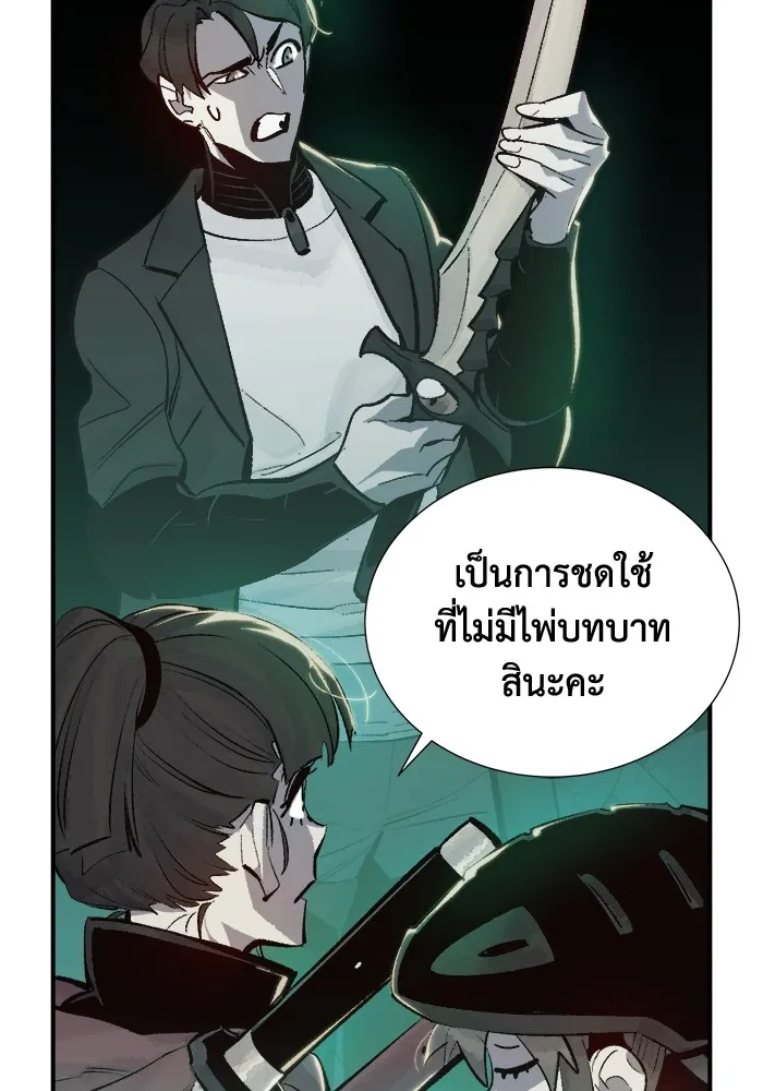 The Lone Necromancer ตอนที่ 30 รูปที่ 8