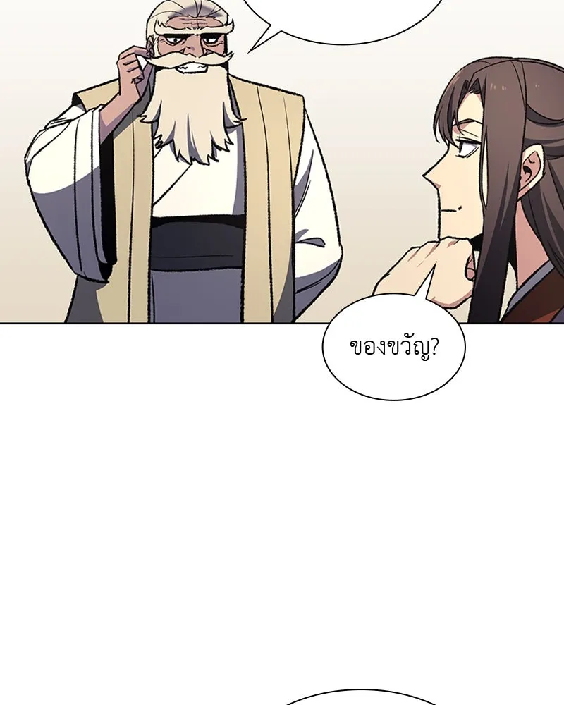 เกิดอีกทีเป็นว่าที่ประมุขลัทธิมาร ตอนที่ 21 รูปที่ 103