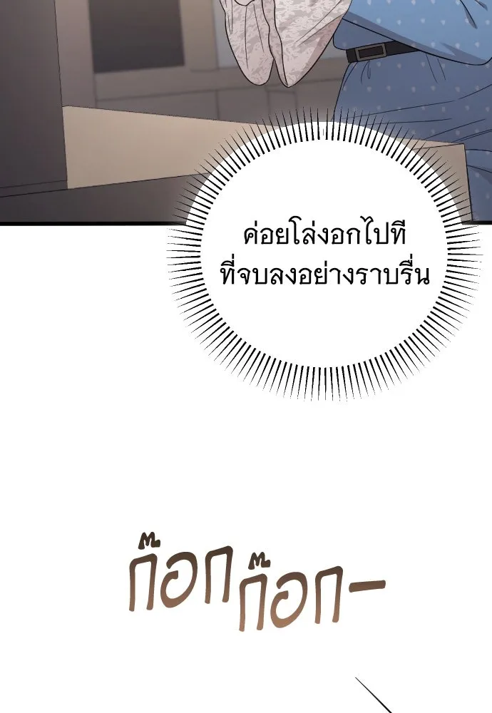 จำเลยหัวใจ ตอนที่ 76 รูปที่ 38