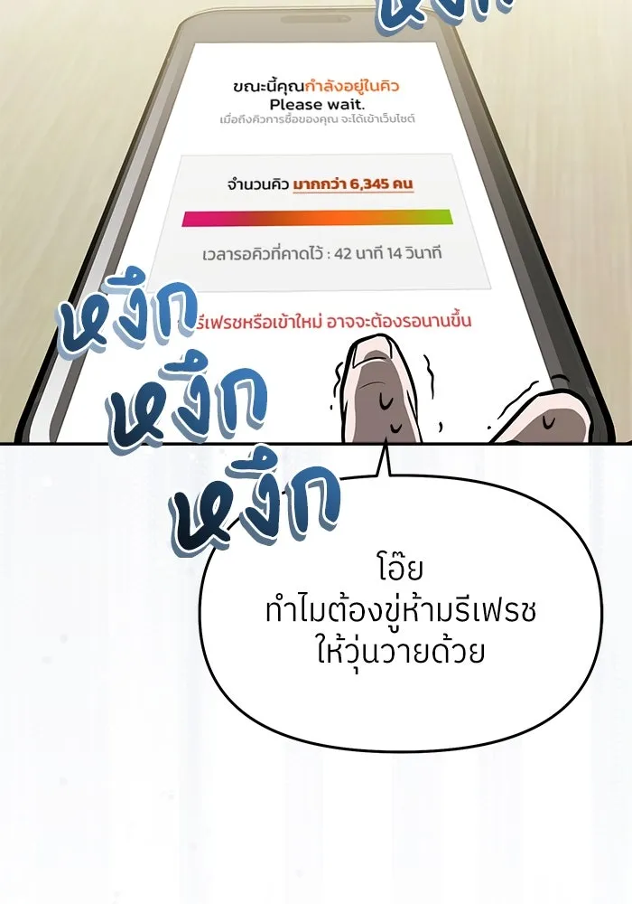 ย้อนเวลามาเป็นมักเน่ ตอนที่ 54 รูปที่ 44