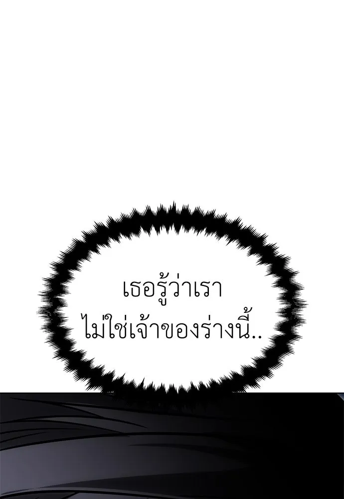 ไอ้เพลเยอร์นั่น ฉันฆ่ามันเอง ตอนที่ 8 รูปที่ 4
