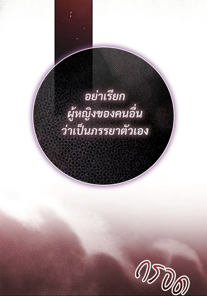 แด่ชู้รักของสามี ตอนที่ 108 รูปที่ 16