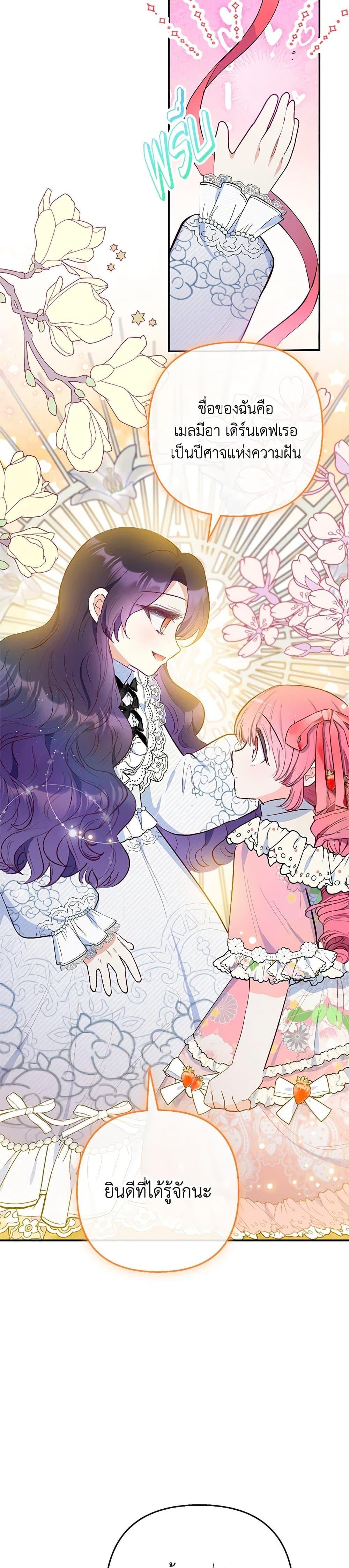 Manga-lc-com อ่านมังงะ อ่านการ์ตูน ออนไลน์ ฟรี I Am A Daughter Loved By The Devil ตอนที่ 1 2 3 4 5 6 7 8 9 10 11 12 13 14 ฟรี ไม่มีโฆษณา Manga-lc - อ่าน มังงะ อ่าน การ์ตูน ออนไลน์ อ่านมังงะ ฟรี