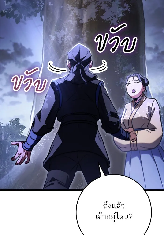 ดาบแห่งจักรพรรดิ ตอนที่ 23 รูปที่ 32