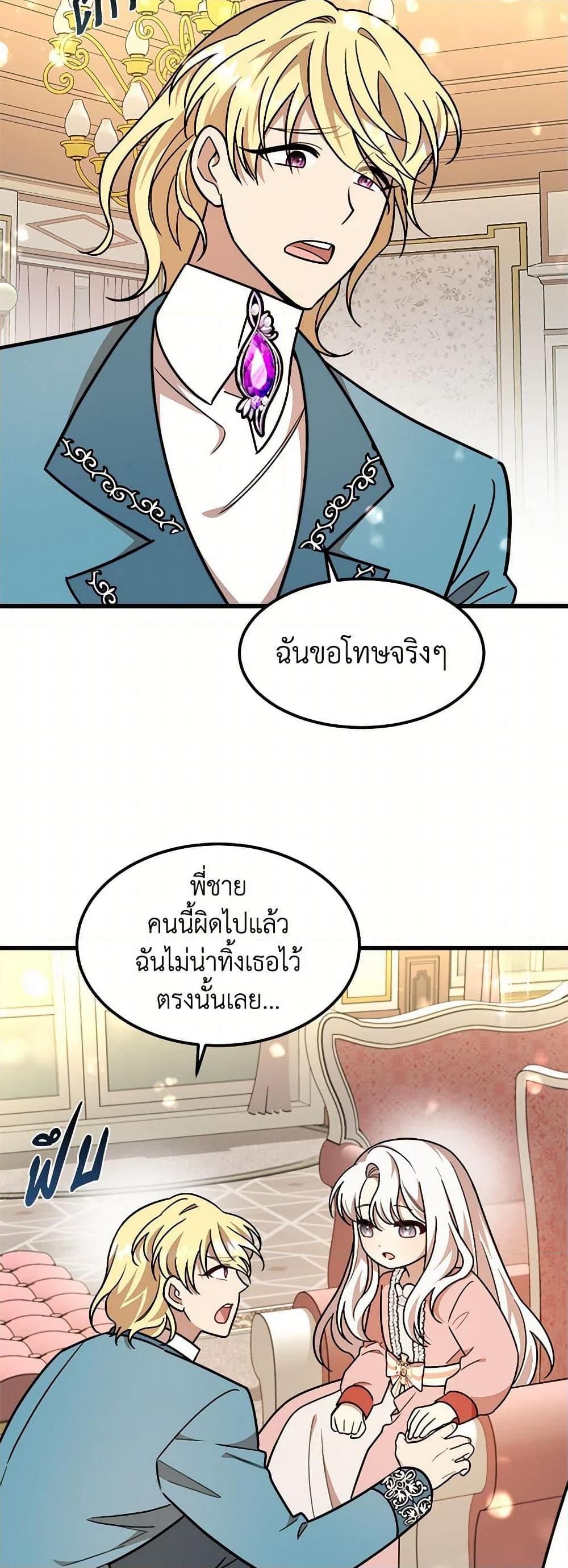 Manga-lc-com อ่านมังงะ อ่านการ์ตูน ออนไลน์ ฟรี Four Dangerous Brothers to My Rescue ตอนที่ 1 2 3 4 5 6 7 8 9 10 11 12 13 14 ฟรี ไม่มีโฆษณา Manga-lc - อ่าน มังงะ อ่าน การ์ตูน ออนไลน์ อ่านมังงะ ฟรี