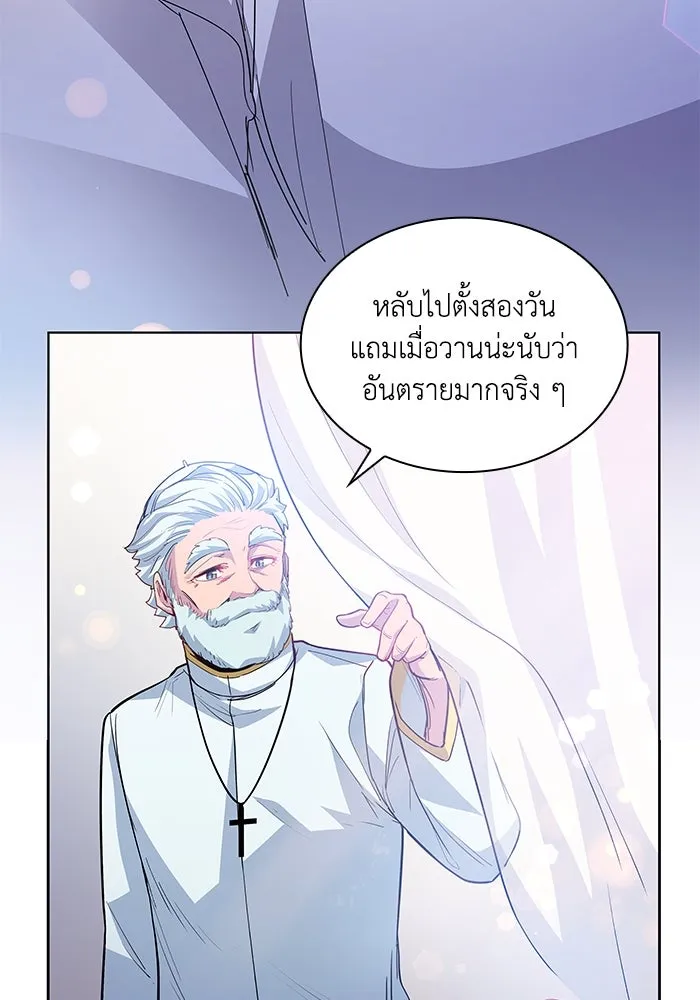 ฟิลเลียโรเซ่กับคำทำนายแห่งมงกุฎหนาม ตอนที่ 66 รูปที่ 20