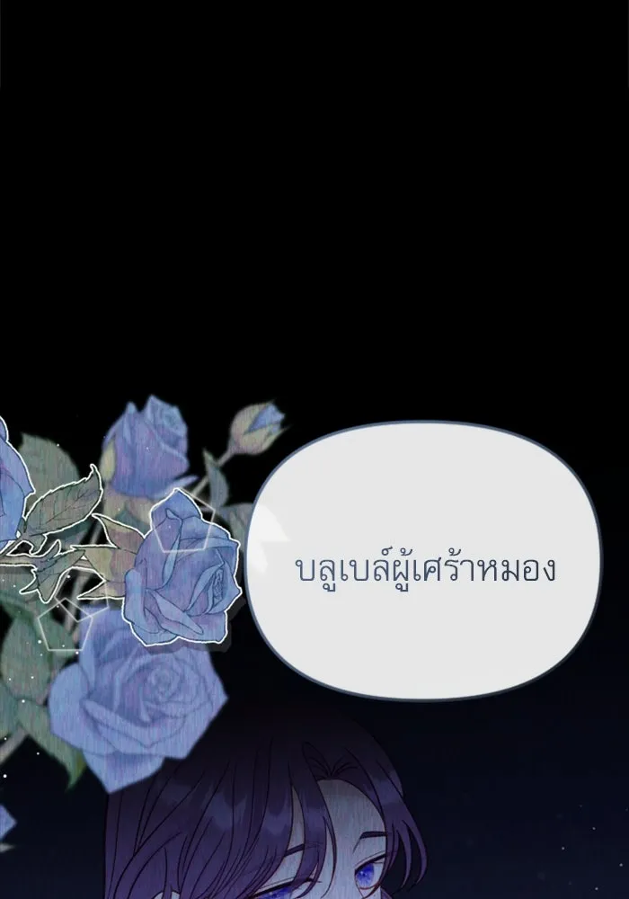 ไม่รักให้ตาย ตอนที่ 33 รูปที่ 47