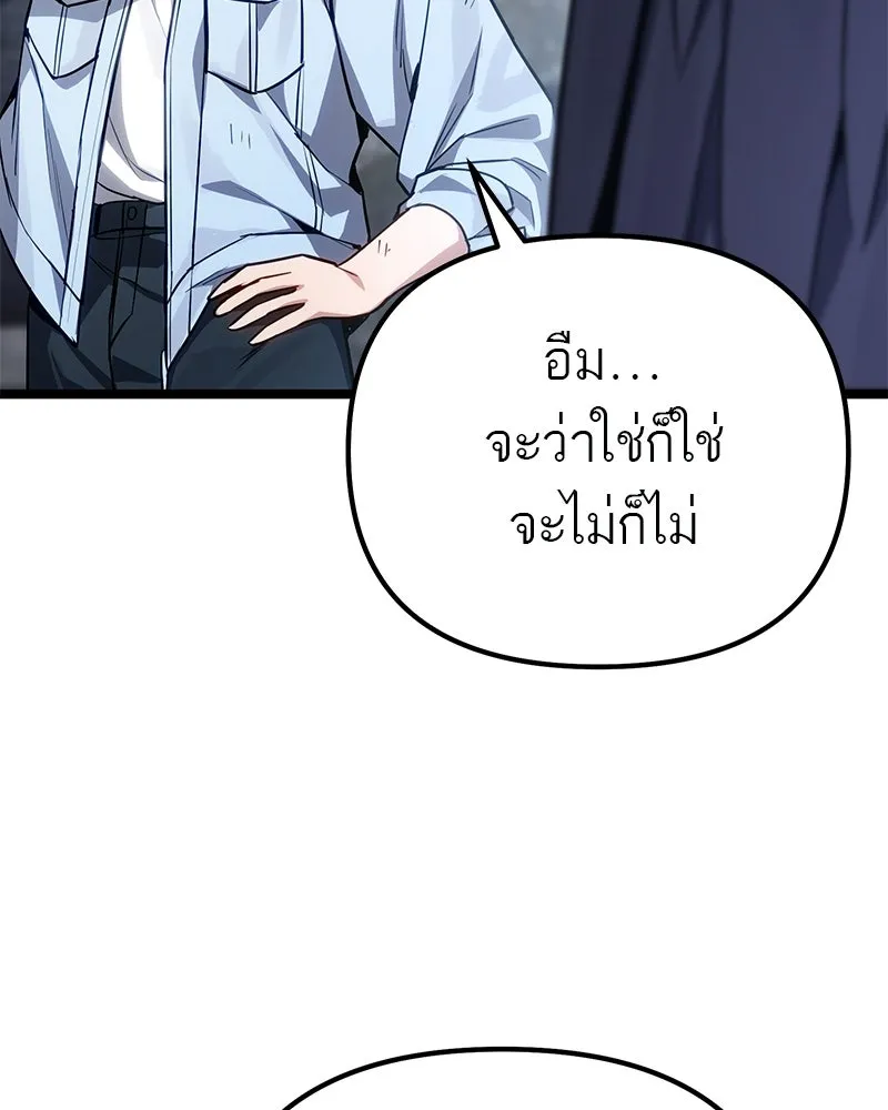 โทษที พื้นที่นี้ห้ามออก ตอนที่ 78 รูปที่ 149