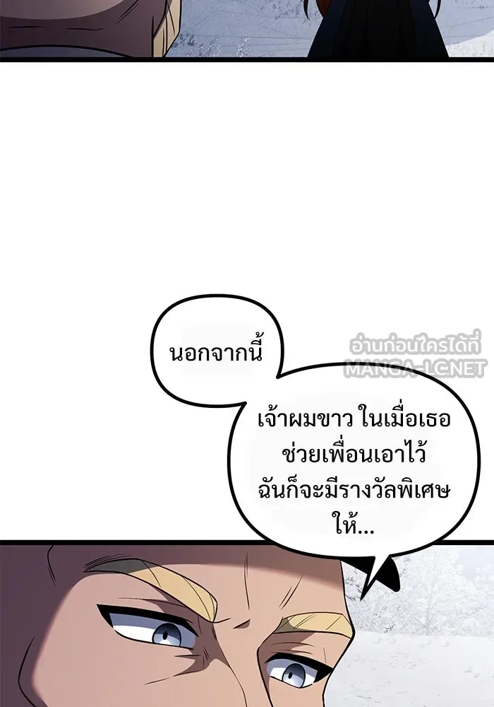 อัศวินดำล่าท้าเวลา ตอนที่ 42 รูปที่ 51