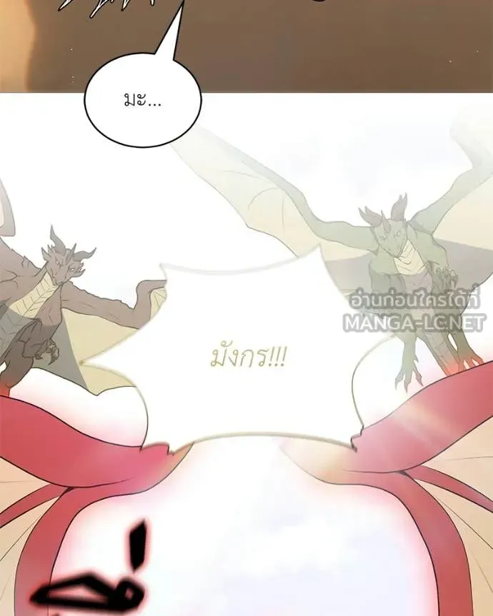 คนสวนโลกฮันเตอร์ ตอนที่ 87 รูปที่ 61