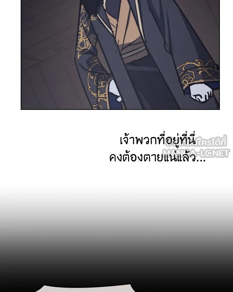 เกิดอีกทีเป็นว่าที่ประมุขลัทธิมาร ตอนที่ 104 รูปที่ 36