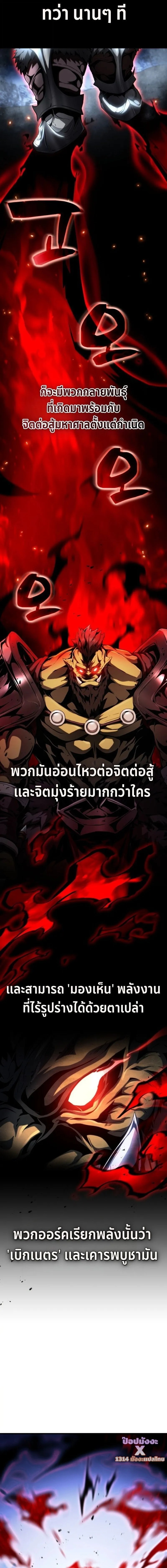 I Became The Rogue First Prince เทพดาบอย_างข_าด_นกลายเป_นองค_ชายสวะซะง_น ตอนที่ ตอนที่ 31 รูปที่ 2