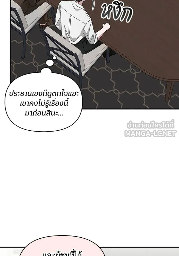 ฉันเนี่ยนะ ตอนที่ 57 รูปที่ 107