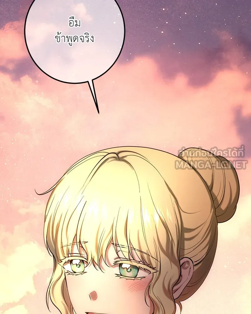 เจ้าหญิงคลั่งแห่งวังหลวง ตอนที่ 132 รูปที่ 96