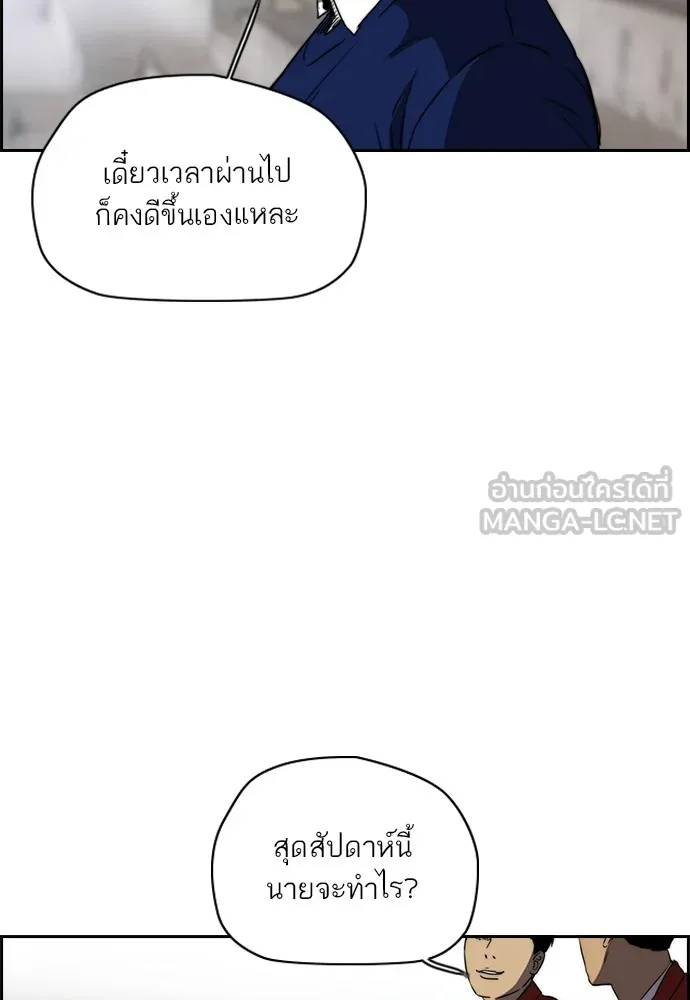 ปั่นสู้ฝันbrWind Breaker ตอนที่ 87 รูปที่ 78