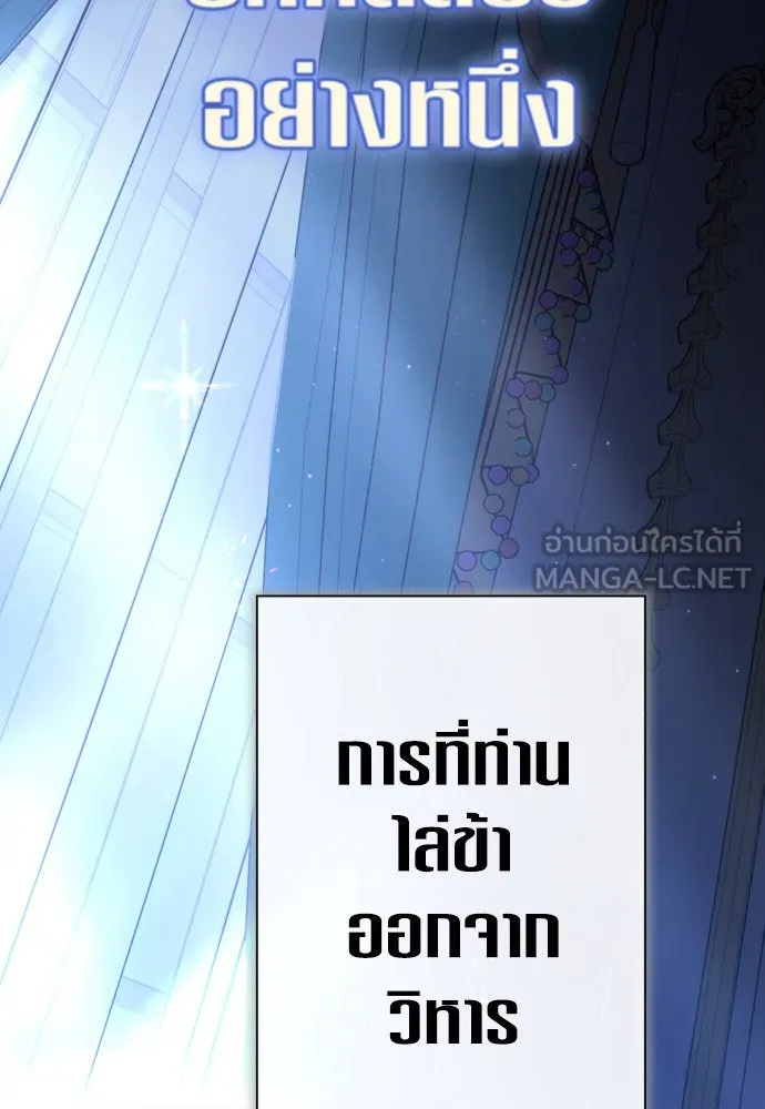 ชิงชีวิตพลิกลิขิตชะตา ตอนที่ 198. เรื่องราวภายในกล่อง(4) รูปที่ 123