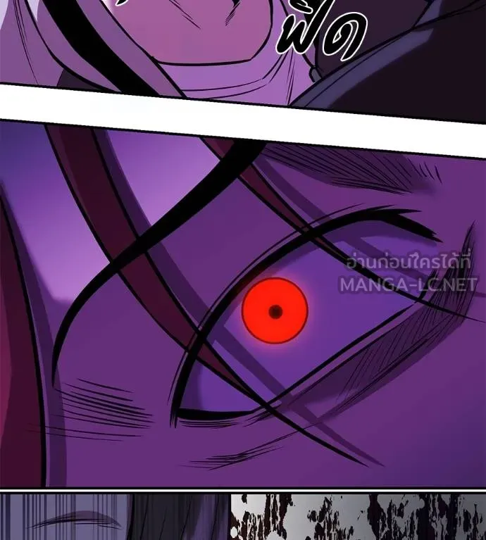 เรียกฉันว่าพระเจ้า ตอนที่ 41 รูปที่ 26