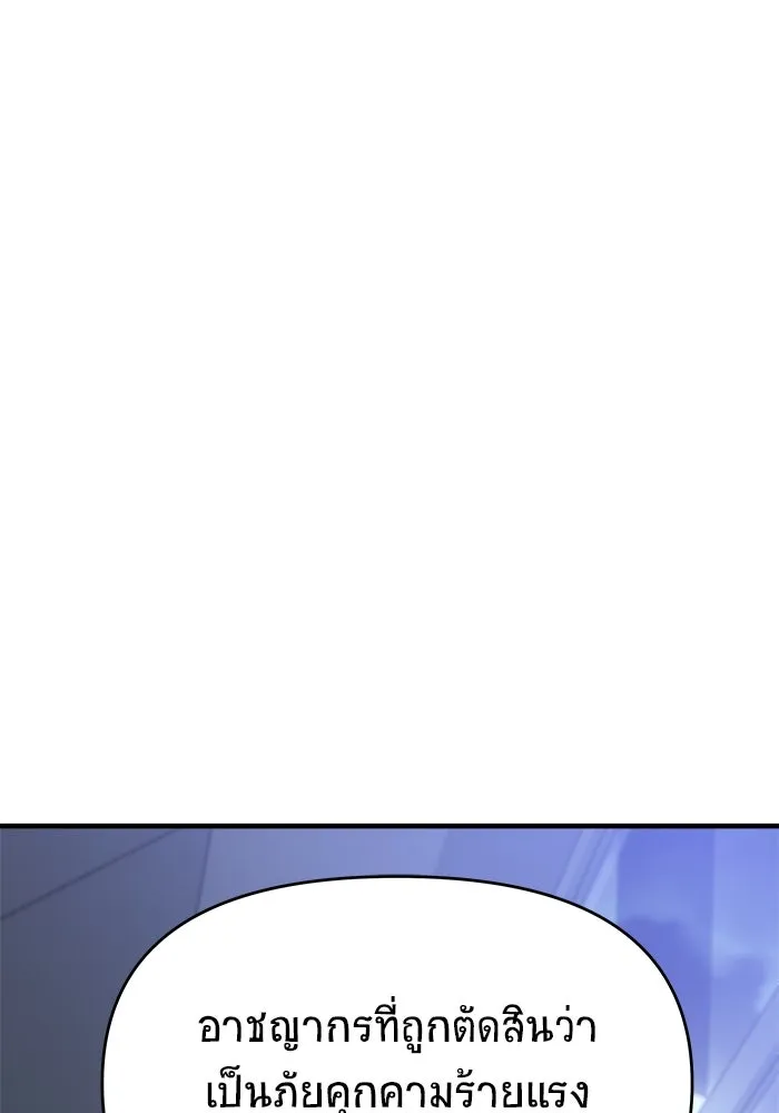 วายร้ายก็อยากมีรัก ตอนที่ 26 รูปที่ 41