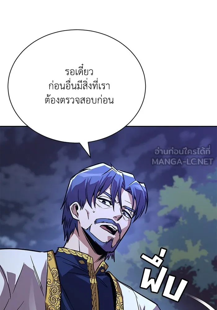 ชีวิตพลิกผันของลอร์ดผู้เกียจคร้าน ตอนที่ 110 พวกเราไปก่อนนะครับ รูปที่ 87