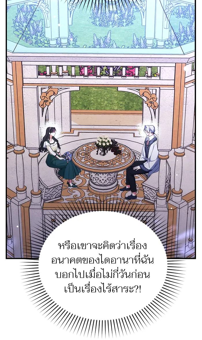 แด่ตัวละครโปรดที่ถูกทิ้ง ตอนที่ 20 รูปที่ 23