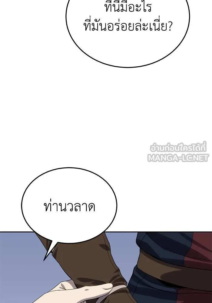 ยอดนักดาบผู้โอบอุ้มดารา ตอนที่ 12 รูปที่ 111