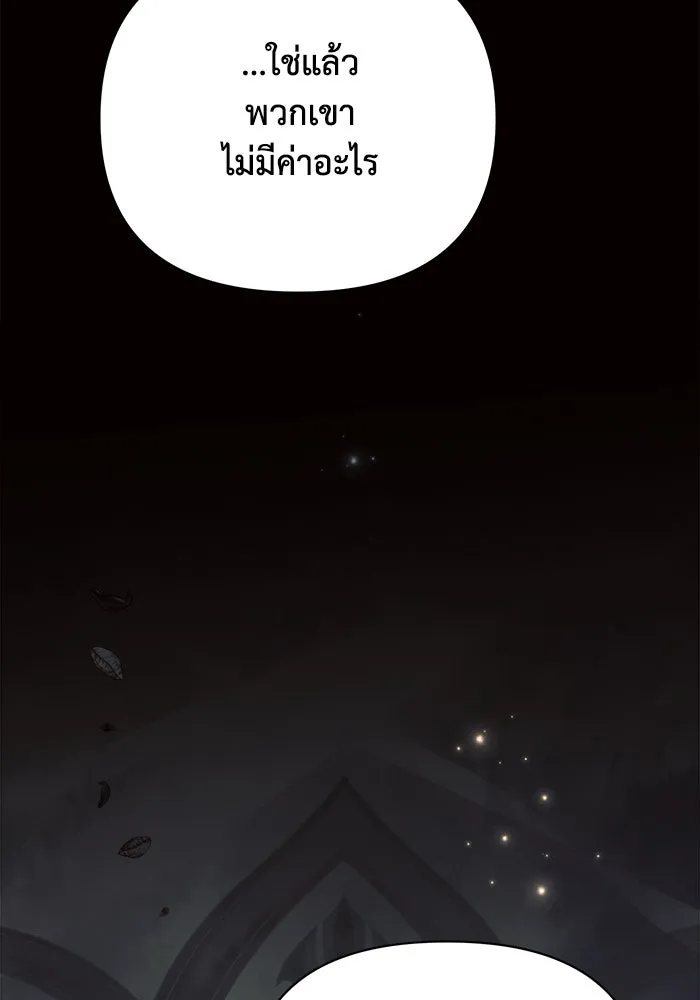 แอชสตาร์ต ตอนที่ 34 รูปที่ 148