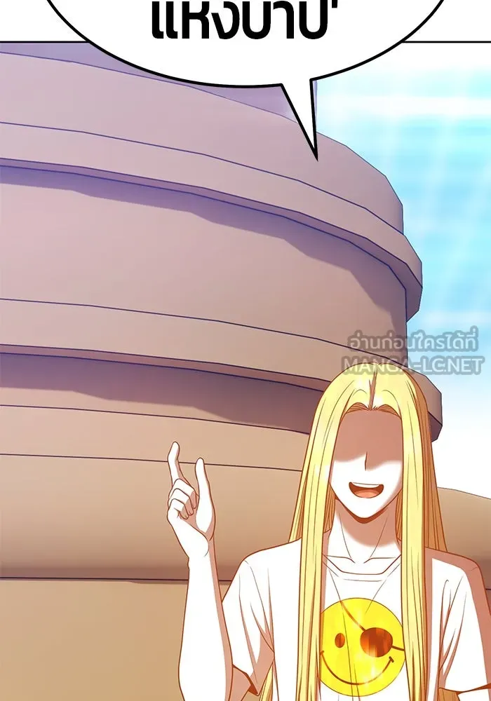 +99 ท่อนไม้พร้อมบวก ตอนที่ 43 รูปที่ 3