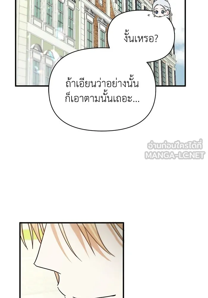 ชีวิตใหม่ในตระกูลมือสังหาร ตอนที่ 115 รูปที่ 57