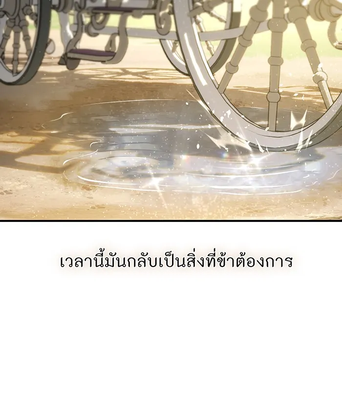 ห้องนอนลับของเจ้าหญิงต้องสาป ตอนที่ 118 ข่าวการตาย รูปที่ 109