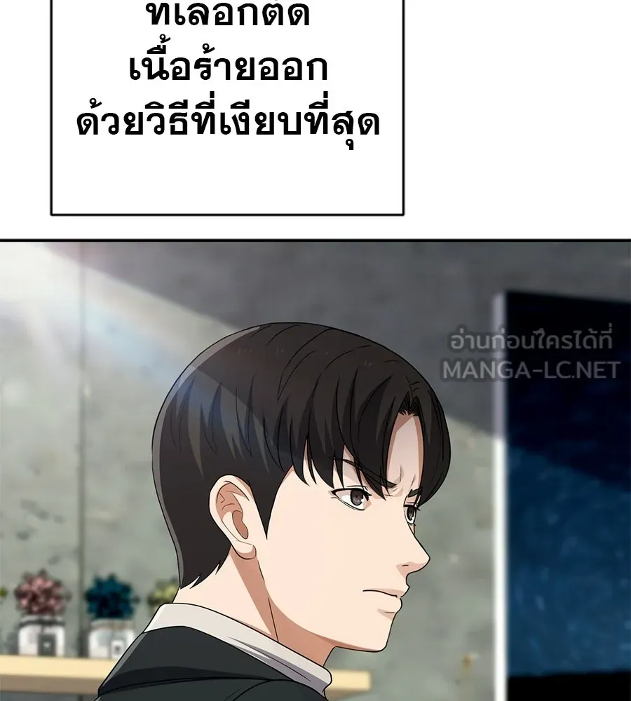 คอลเซ็นเตอร์เปลี่ยนชีวิต ตอนที่ 72 แสงและเงา รูปที่ 33