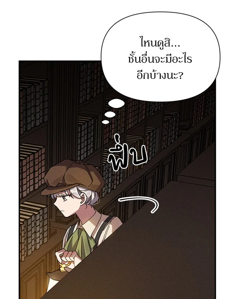 โอ้ ศัตรูที่รัก ตอนที่ 10 รูปที่ 65