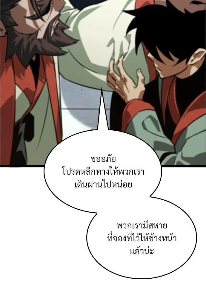 จอมยุทธ์ผู้จำได้ทุกสรรพสิ่ง ตอนที่ 6 รูปที่ 115