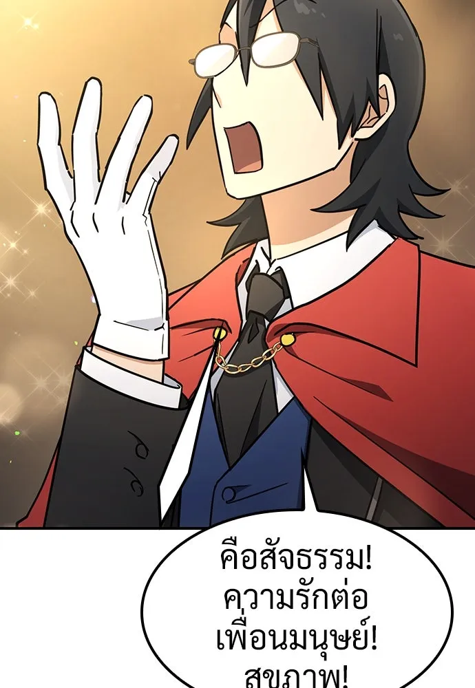 คลินิกสัตว์ต่างโลกของคิมโอจิน ตอนที่ 24 รูปที่ 73