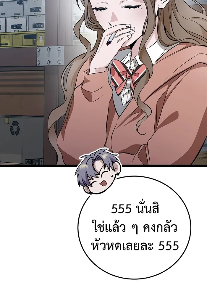 ราชินีนักบู๊ ตอนที่ 4 รูปที่ 124