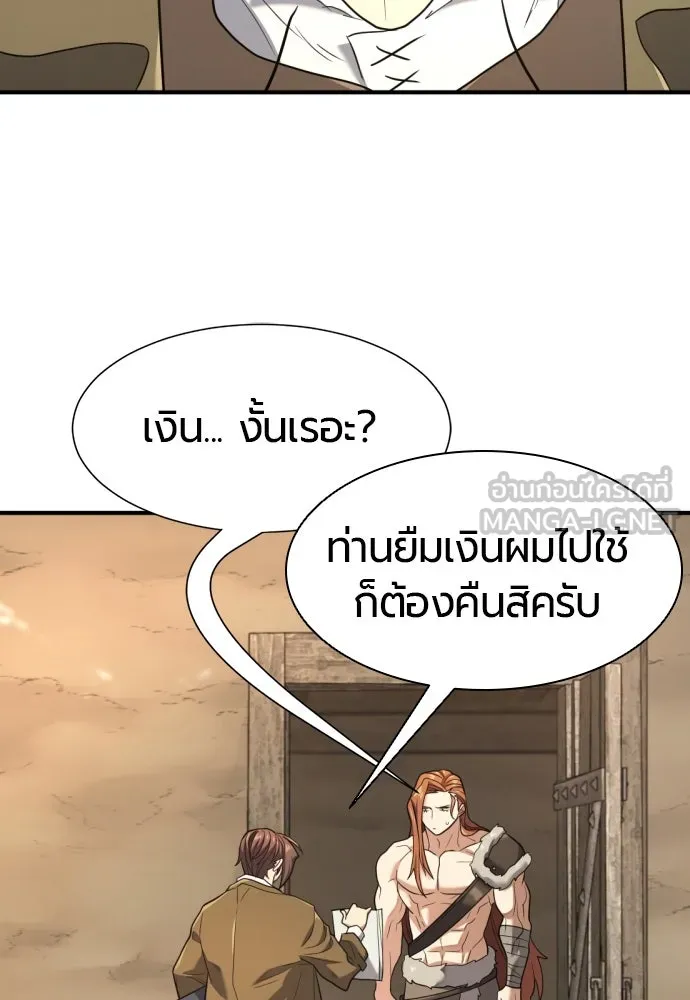 ยอดสถาปนิกผู้พิทักษ์อาณาจักร ตอนที่ 180 รูปที่ 72