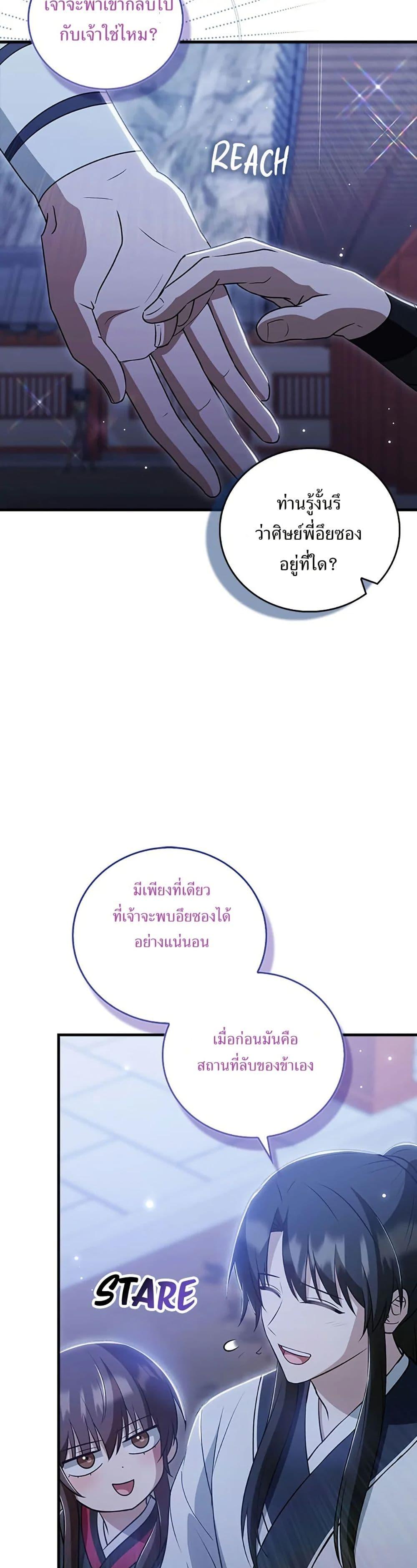 Manga-lc-com อ่านมังงะ อ่านการ์ตูน ออนไลน์ ฟรี I Became The Youngest Disciple of The Mount Hua Sect ตอนที่ 1 2 3 4 5 6 7 8 9 10 11 12 13 14 ฟรี ไม่มีโฆษณา Manga-lc - อ่าน มังงะ อ่าน การ์ตูน ออนไลน์ อ่านมังงะ ฟรี