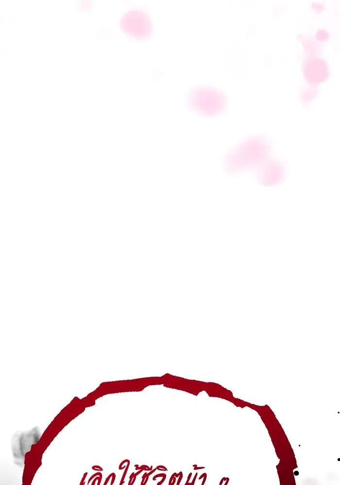 รักนี้ไม่มีรีไซเคิล ตอนที่ 49 รูปที่ 34