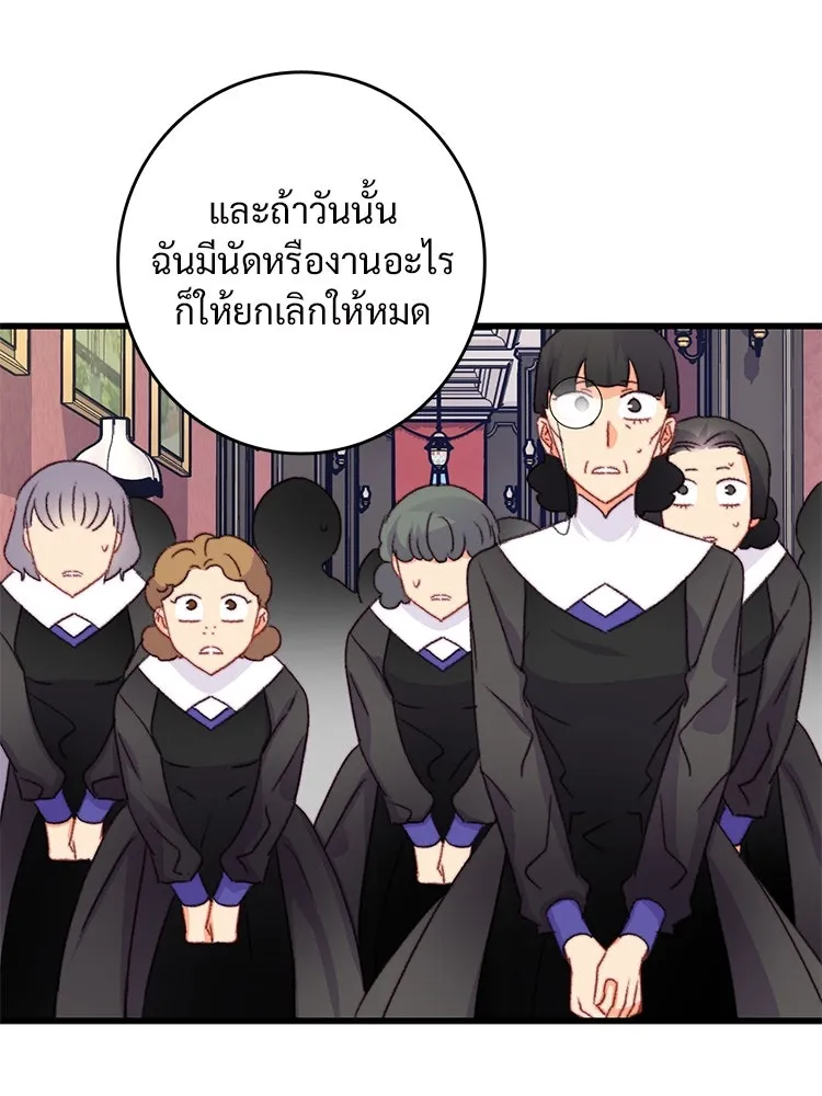 Bring the Love ตอนที่ 75 รูปที่ 8