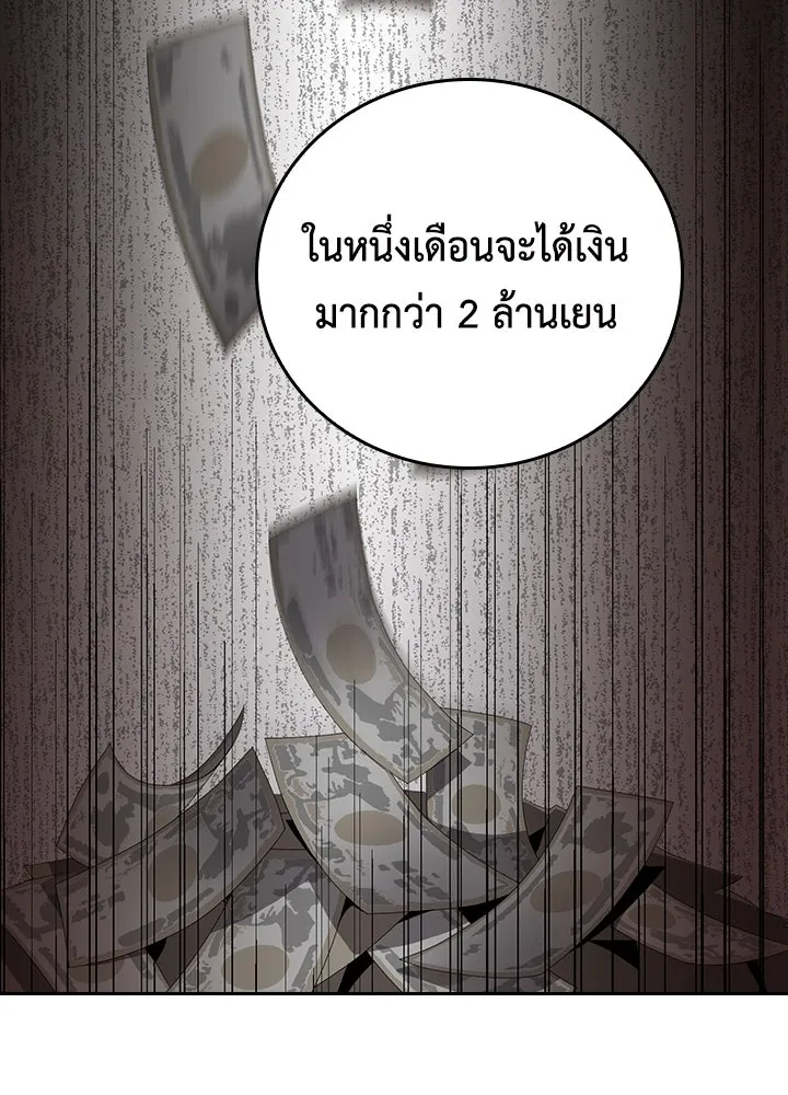 นักเลงกระจอกย้อนเวลามาทวงแค้น ตอนที่ 20 รูปที่ 64