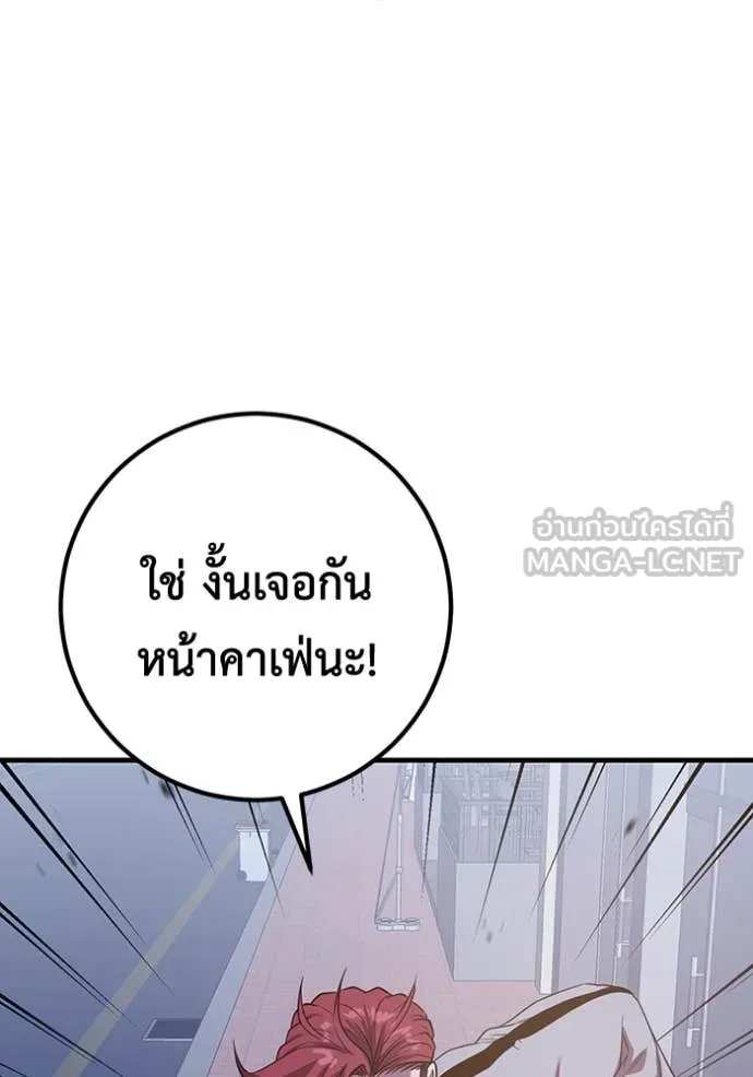 เรียกฉันว่าพระเจ้า ตอนที่ 46 รูปที่ 94