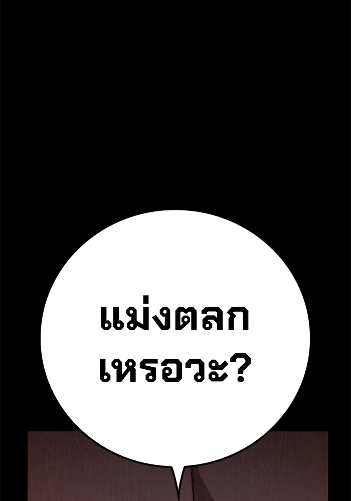 เยาวชนคนคุก ตอนที่ 7 รูปที่ 85