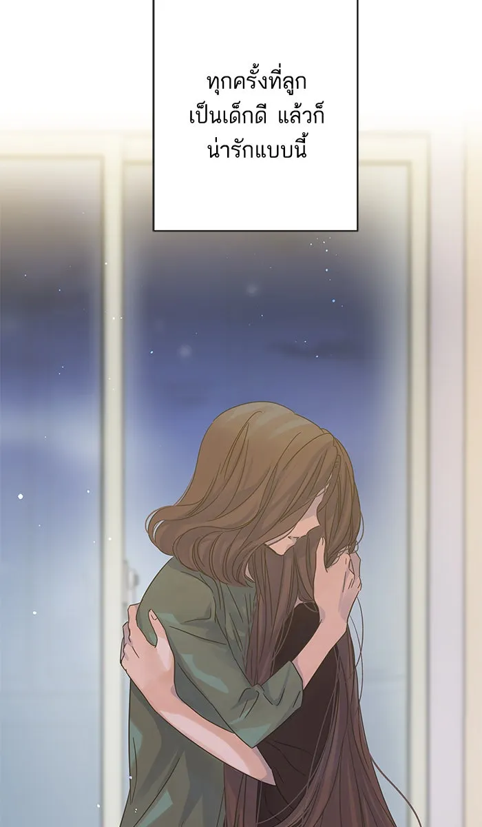 ฉันมันร้าย หรือเพราะโลกไม่น่ารัก ตอนที่ 120 รูปที่ 25