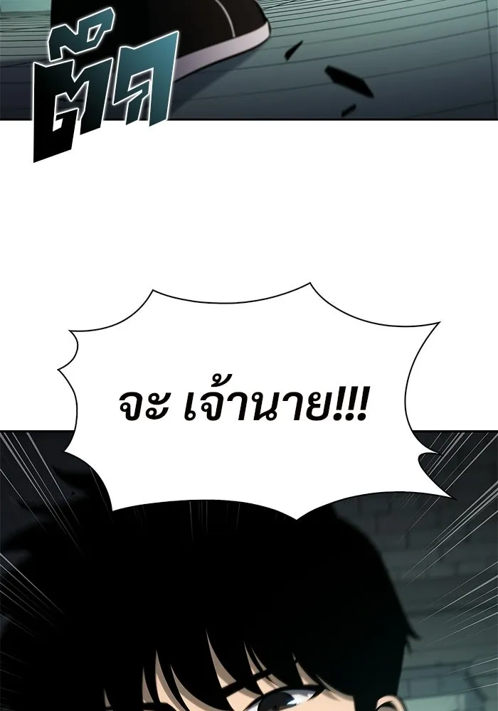 ผู้เล่นหน้าใหม่เลเวลแมกซ์ ตอนที่ 255 กฎของบริษัทรอยัลเพลเยอร์ (3) รูปที่ 49