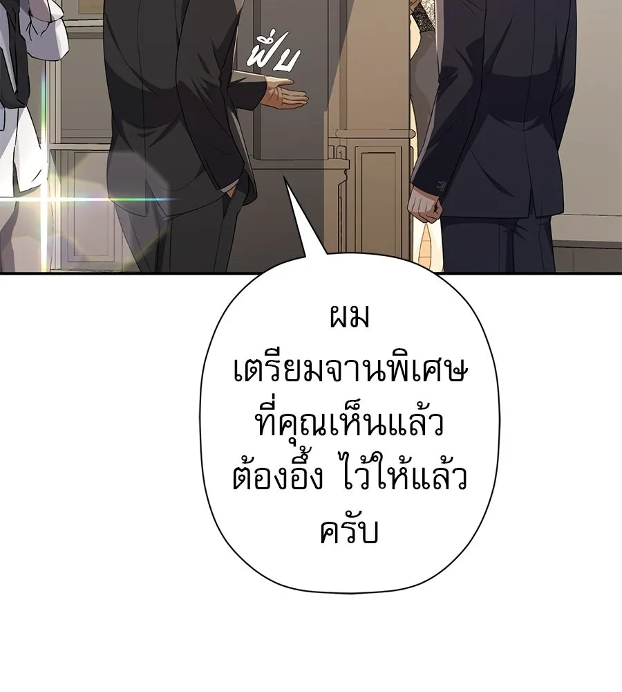 คอลเซ็นเตอร์เปลี่ยนชีวิต ตอนที่ 73 ประจันหน้า รูปที่ 50