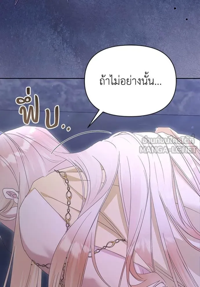 ชีวิตใหม่ในตระกูล ตอนที่ 71 รูปที่ 94