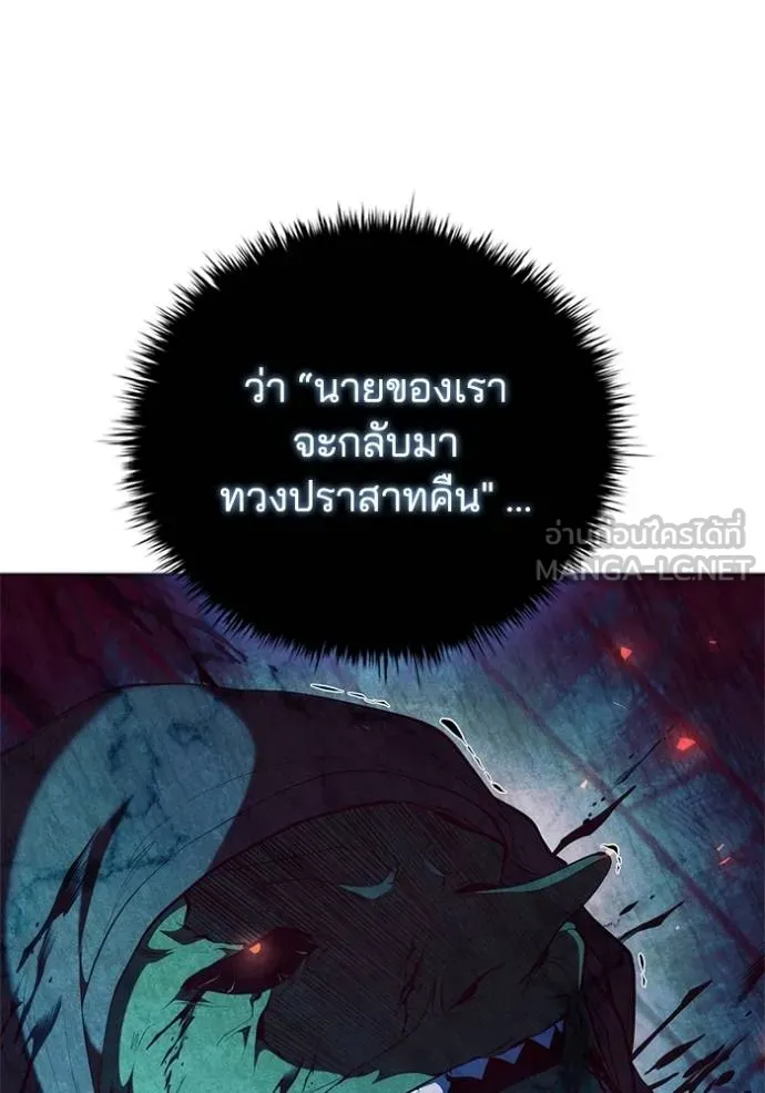 เกิดใหม่ในร่างดยุก ตอนที่ 88 รูปที่ 59